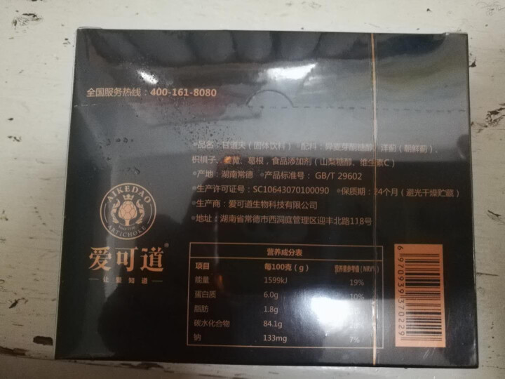 爱可道解酒片醒酒洋蓟片葛根解酒朝鲜蓟养肝加班熬夜解酒养肝固体饮料 40粒装怎么样，好用吗，口碑，心得，评价，试用报告,第3张