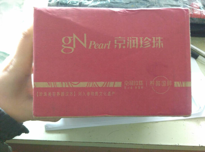 京润珍珠（gNPearl）美白面膜 补水保湿 舒缓修护提亮肤色男女士美白补水面膜25g*5 美白补水面膜5片装怎么样，好用吗，口碑，心得，评价，试用报告,第2张