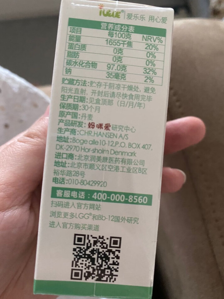 iLELE爱乐乐 婴幼儿童活性益生菌粉 妈咪爱家族产品 丹麦原装进口 LGG+BB,第4张