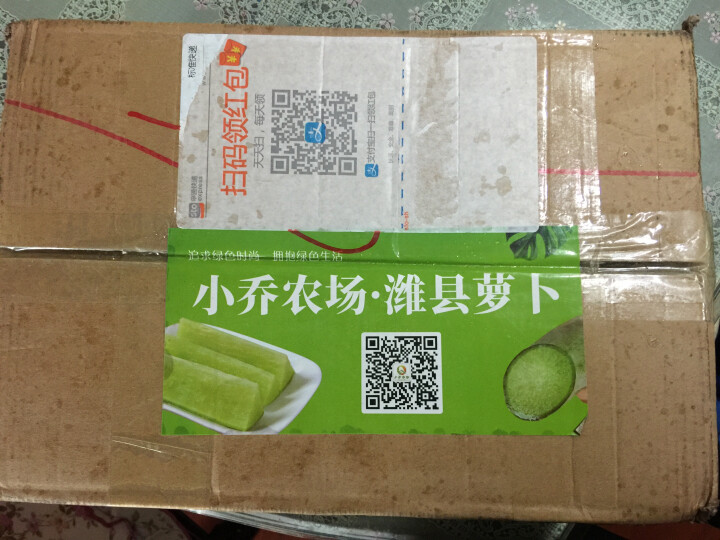 【京东农场】潍坊潍县水果青萝卜 白萝卜约2.5kg 火锅食材 坏果包赔 产地直发怎么样，好用吗，口碑，心得，评价，试用报告,第2张