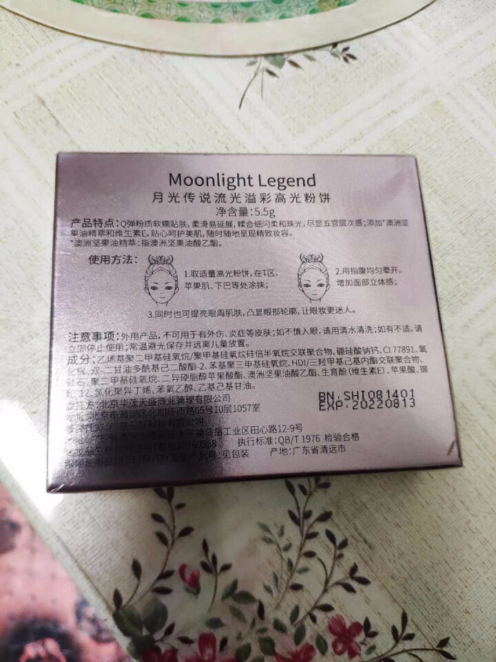 月光传说Moonlight Legend流光溢彩高光粉饼 钻石高光修容提亮肤色 隐形毛孔 土豆泥高光怎么样，好用吗，口碑，心得，评价，试用报告,第4张