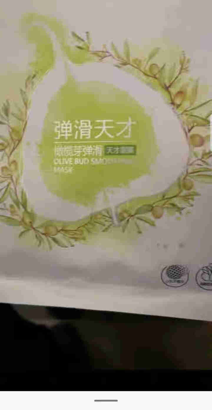 一叶子面膜补水面膜樱花玫瑰面膜补水保湿焕白收缩毛孔修护提亮修护亮彩花漾水润亮采面膜礼盒 随机面膜一片怎么样，好用吗，口碑，心得，评价，试用报告,第2张