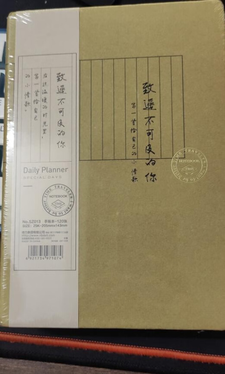 得力（deli）手账本学生插画本子可爱小清新日程计划笔记本 款式随机 古语 款式随机 单本装怎么样，好用吗，口碑，心得，评价，试用报告,第2张