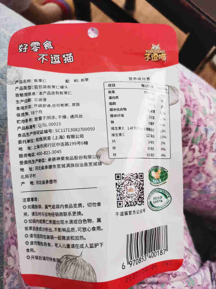 不逗猫甘栗仁栗子干果休闲零食趣味儿童年零食即食小吃每日坚果炒货特产熟板栗仁 板栗仁怎么样，好用吗，口碑，心得，评价，试用报告,第3张