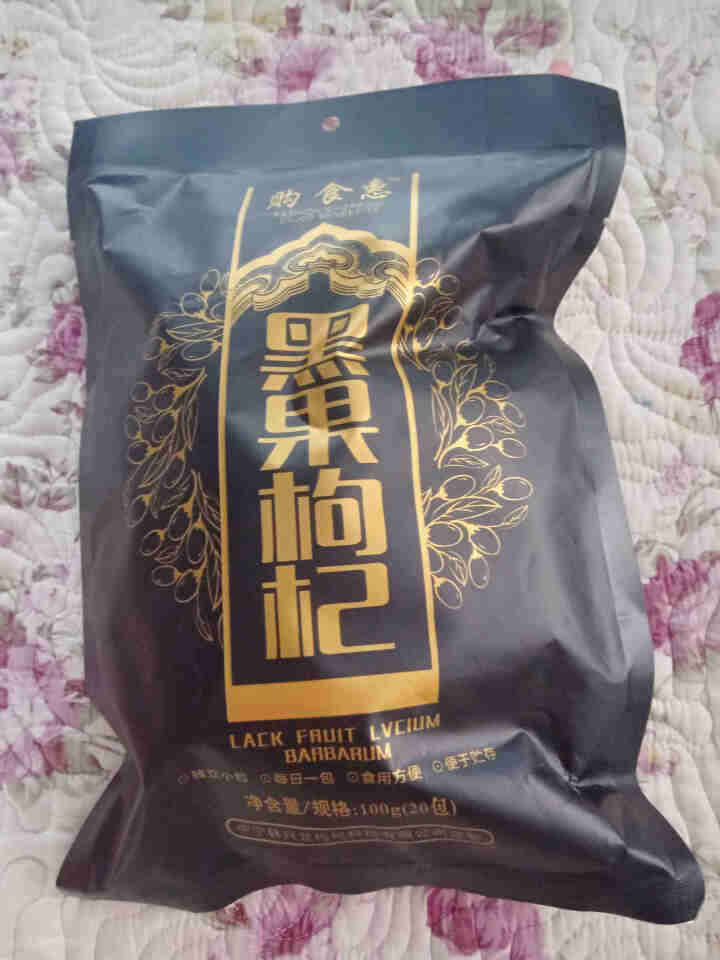 购食惠 枸杞 黑枸杞 精选大果 100g（青海 黑果枸杞 苟杞子 独立小袋装）怎么样，好用吗，口碑，心得，评价，试用报告,第2张