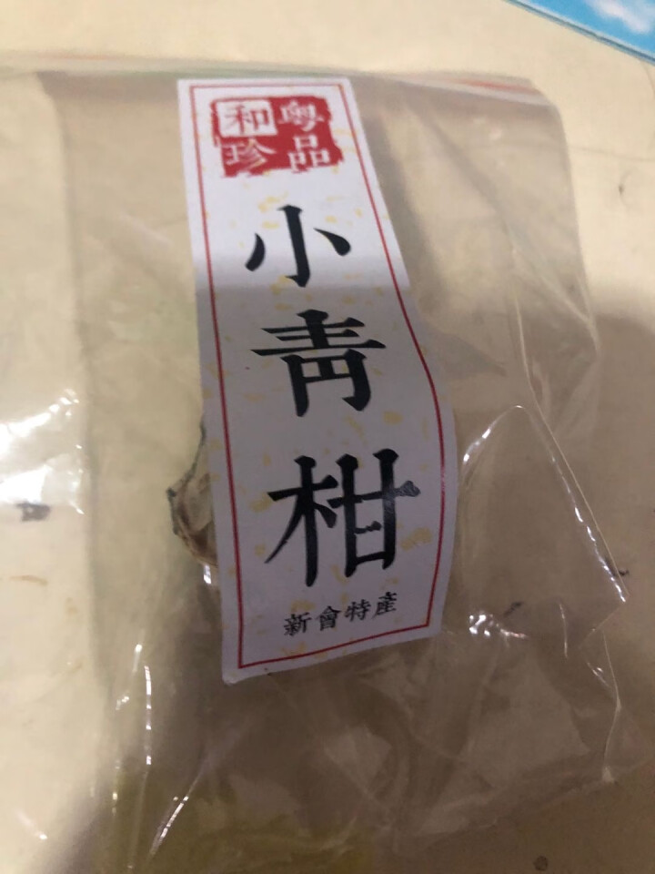 和粤珍品正宗广东新会天马特产陈皮普洱茶熟茶 养生柑普茶 云南普洱茶小青柑一粒装怎么样，好用吗，口碑，心得，评价，试用报告,第2张