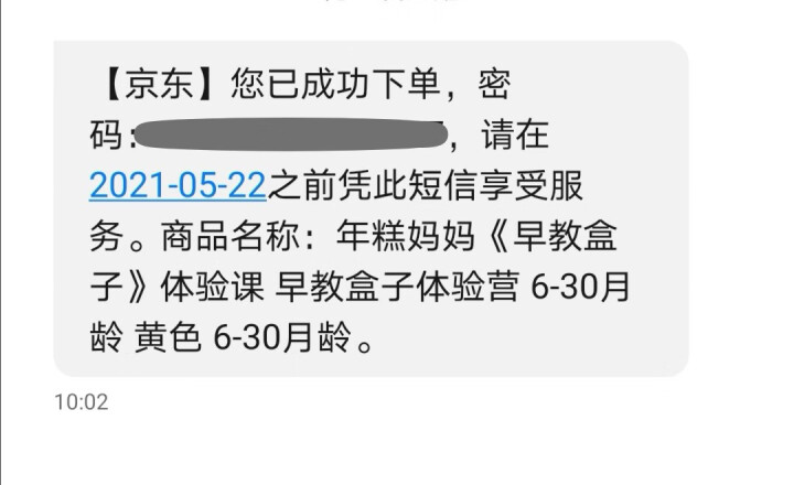 年糕妈妈《早教盒子》体验课 早教盒子体验营 6,第3张