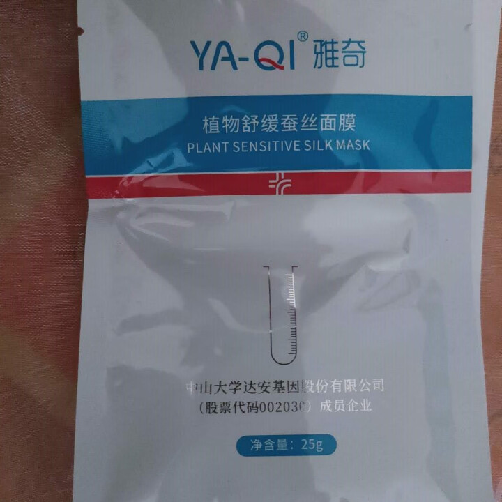 雅奇（YAQI）控油祛痘小样试用套装怎么样，好用吗，口碑，心得，评价，试用报告,第4张