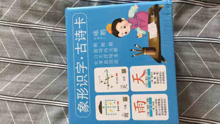 识字卡片1,第3张