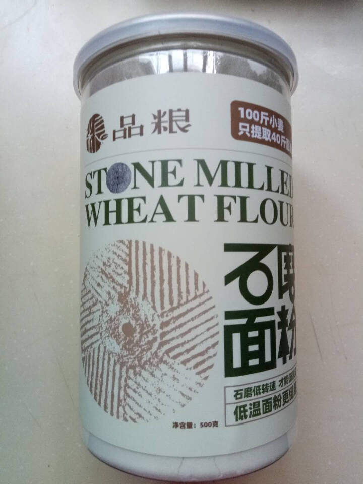 品粮 石磨面粉 全麦面粉 通用面粉 中筋粉 低温小麦面粉 500g罐装 新包装 白面 白色怎么样，好用吗，口碑，心得，评价，试用报告,第2张