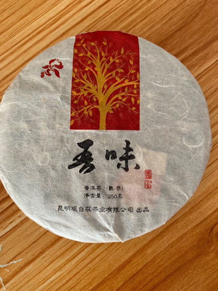 云南普洱茶熟茶饼 勐海百年古树七子饼茶叶 吾味普洱茶250g/片怎么样，好用吗，口碑，心得，评价，试用报告,第2张