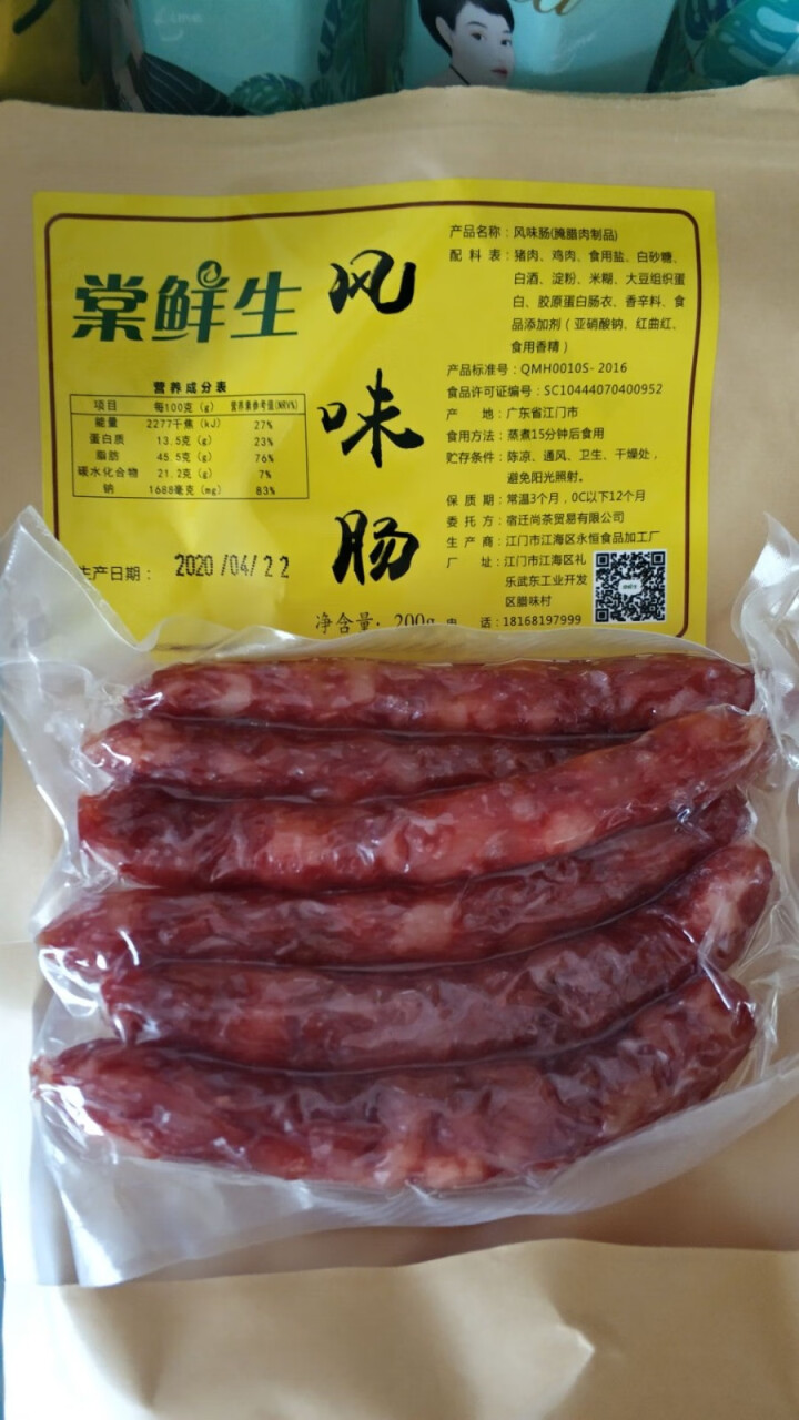 棠鲜生广式腊肠 (5分瘦)瘦煲仔饭火锅农家广味腊肉特产香肠 200g怎么样，好用吗，口碑，心得，评价，试用报告,第3张