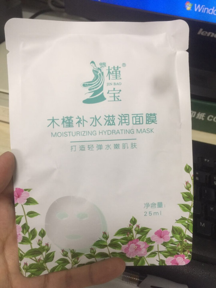 槿宝 木槿补水滋润保湿面膜正品提亮肤色控油改善细纹收缩毛孔清洁男士女士护肤适用 木槿补水滋润面膜1/片怎么样，好用吗，口碑，心得，评价，试用报告,第4张