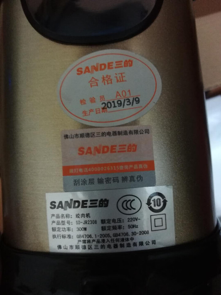 三的（SANDE） 三的2.2L大容量绞肉机 家用多功能碎肉机不锈钢绞馅碎菜打肉 2308超值豪华双碗（黄金钢碗+玻璃碗）怎么样，好用吗，口碑，心得，评价，试用,第3张