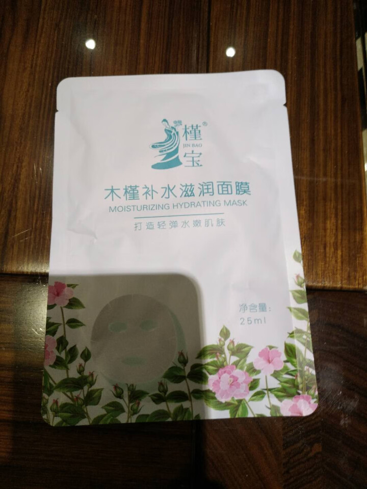 槿宝 木槿补水滋润保湿面膜正品提亮肤色控油改善细纹收缩毛孔清洁男士女士护肤适用 木槿补水滋润面膜1/片怎么样，好用吗，口碑，心得，评价，试用报告,第2张