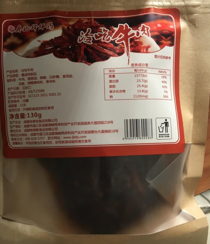 2件8折 廖记棒棒鸡冷吃牛肉130g 办公室休闲零食 小吃怎么样，好用吗，口碑，心得，评价，试用报告,第2张