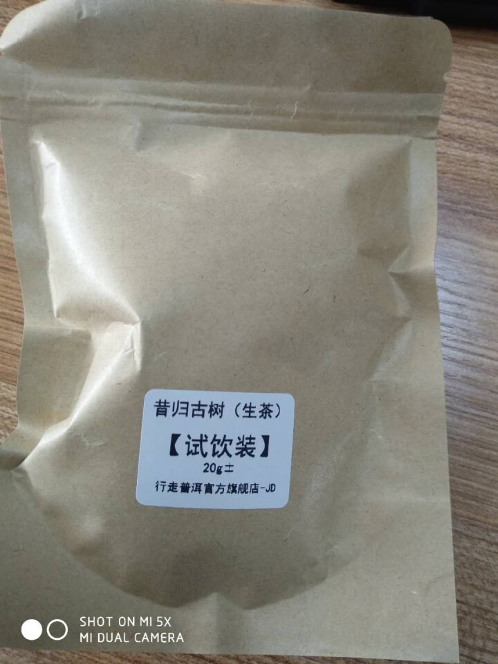 昔归古树普洱茶生茶 散茶 试饮装怎么样，好用吗，口碑，心得，评价，试用报告,第2张