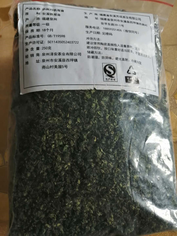 庐州月 铁观音茶叶 新茶浓香型一级无农残健康正宗兰花香 福建安溪核心原产地 乌龙茶 【性价比，日常饮茶推荐款】无添加健康铁观音500克怎么样，好用吗，口碑，心得,第3张