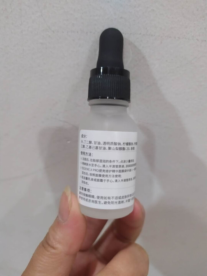 GNX面部精华液玻尿酸原液补水保湿（GENE.X PRO正品淡化细纹提亮肤色修复高纯度精华） 玻尿酸原液,第2张