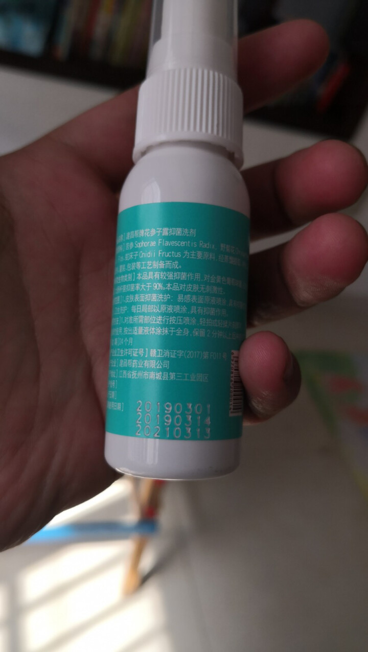 斯利安花参子露抑菌免洗洗手液杀菌消毒孕妇宝宝适用喷雾祛痱祛疹抑菌液儿童版 30ml 30ml怎么样，好用吗，口碑，心得，评价，试用报告,第3张