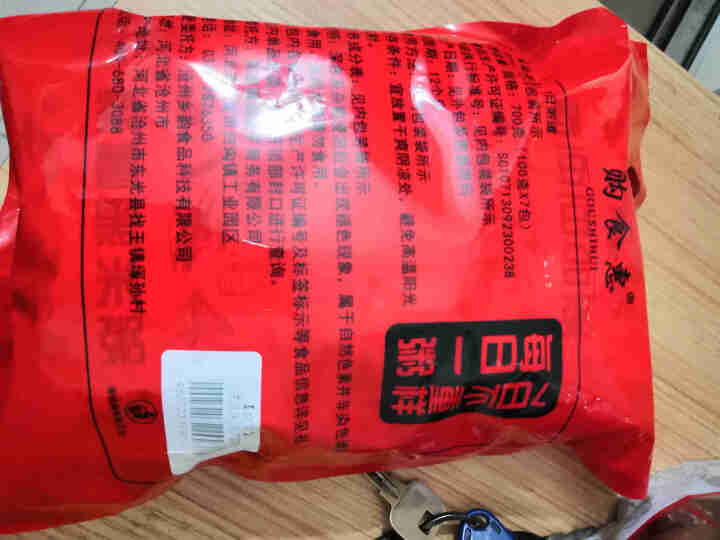 购食惠 7日粥道 五谷杂粮 粥米 7种700g（粥米 粗粮 组合 杂粮 八宝粥原料）怎么样，好用吗，口碑，心得，评价，试用报告,第3张