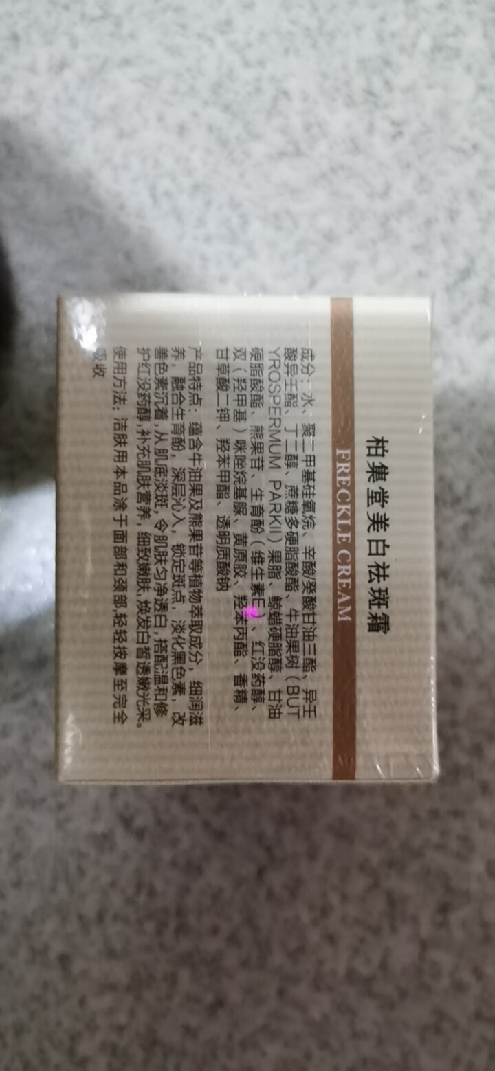 领舞 美白祛斑霜产品男女士去晒斑黄褐斑雀斑遗传斑老年斑黑斑正品淡化黑色素去黄早晚精华化妆素颜面霜怎么样，好用吗，口碑，心得，评价，试用报告,第3张