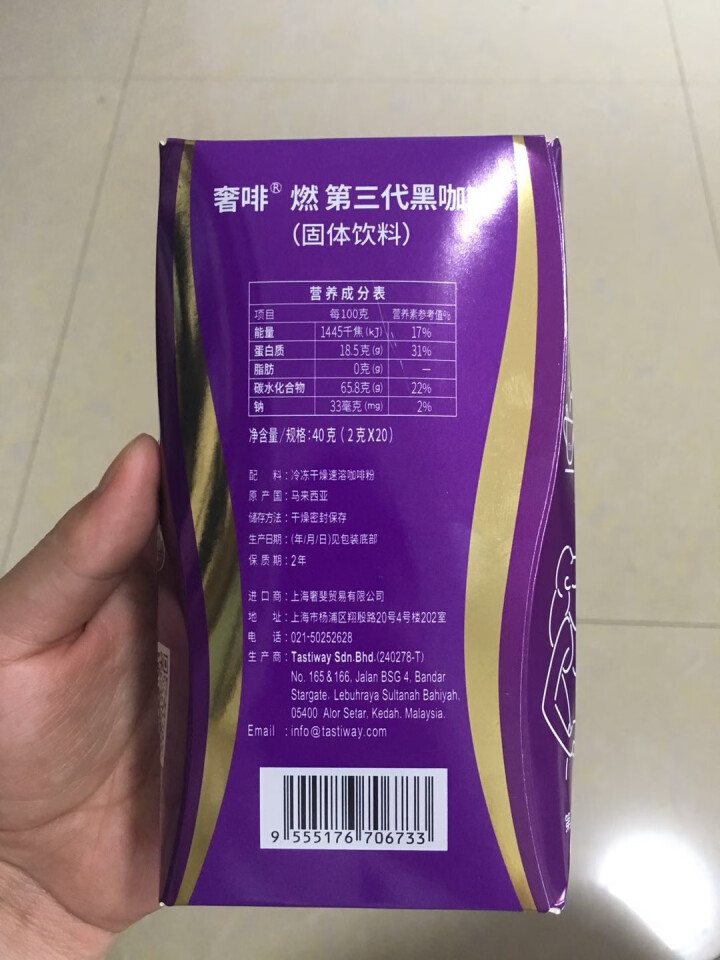 奢斐黑咖啡无糖 奢啡冻干防弹生酮 燃进口美式苦味健身低脂速溶咖啡粉条装 无糖黑咖啡20条 40g 40g怎么样，好用吗，口碑，心得，评价，试用报告,第3张