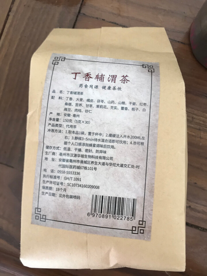 汇健尚 丁香茶 长白山高山丁香嫩叶胃茶花茶养生茶 可搭配暖胃茶 5g*30包 红色怎么样，好用吗，口碑，心得，评价，试用报告,第3张