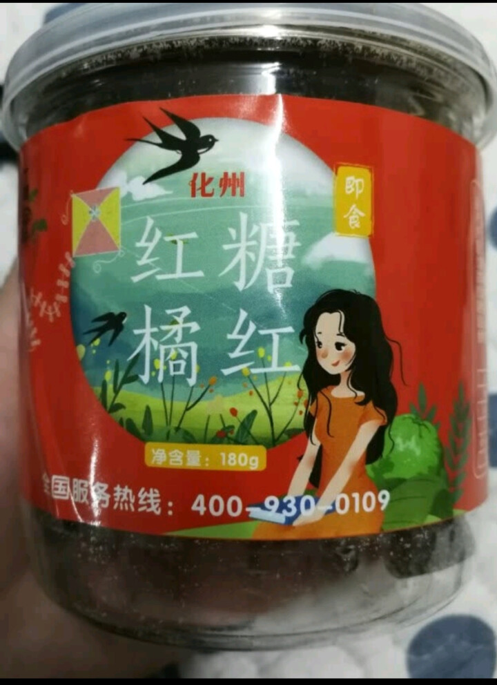 【化州馆】化州橘红果即食正宗新鲜正毛橘红凉果蜜饯果干甘草类 九制橘红 一盒试味怎么样，好用吗，口碑，心得，评价，试用报告,第3张