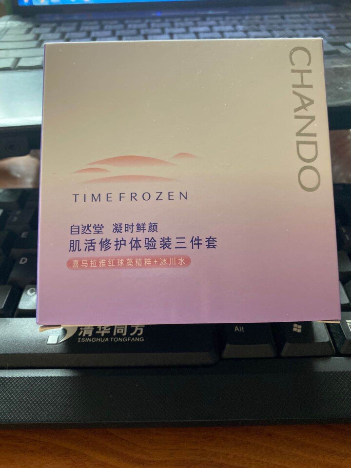 自然堂护肤品套装女 雪域精粹密集补水保湿滋润修护化妆品礼盒官方旗舰正品店 赠品勿拍 旅行试用小样体验套装怎么样，好用吗，口碑，心得，评价，试用报告,第2张