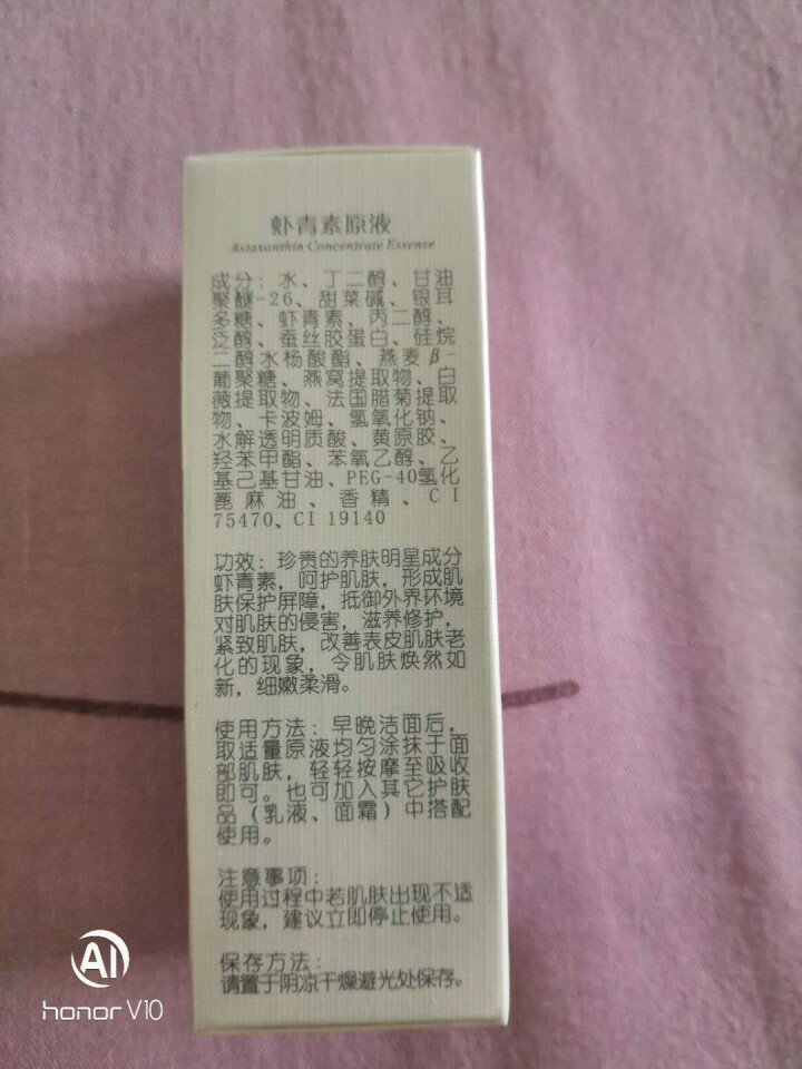 虾青素小安瓶面部精华原液小棕瓶提拉紧致修复收缩毛孔抗氧化补水保湿女男 一瓶怎么样，好用吗，口碑，心得，评价，试用报告,第4张