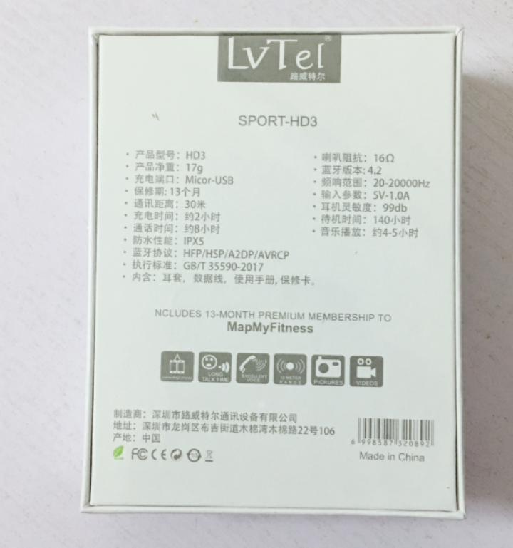 路威特尔（lvtel） 原装HD3无线磁吸入耳式运动蓝牙耳机原声人声演奏通用所有手机可接听电话 黑色怎么样，好用吗，口碑，心得，评价，试用报告,第3张