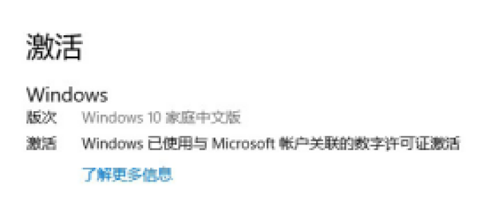 微软微正版/WIN10系统/windows10家庭版/win10专业版/企业版密钥/激活码/正版系统 win10专业版【发邮箱】 不含票不开票怎么样，好用吗，口,第4张