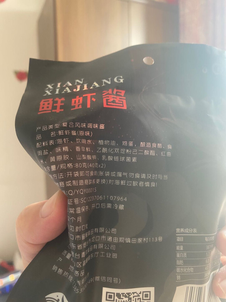 虾酱 田公子鲜虾酱 即食80g怎么样，好用吗，口碑，心得，评价，试用报告,第3张