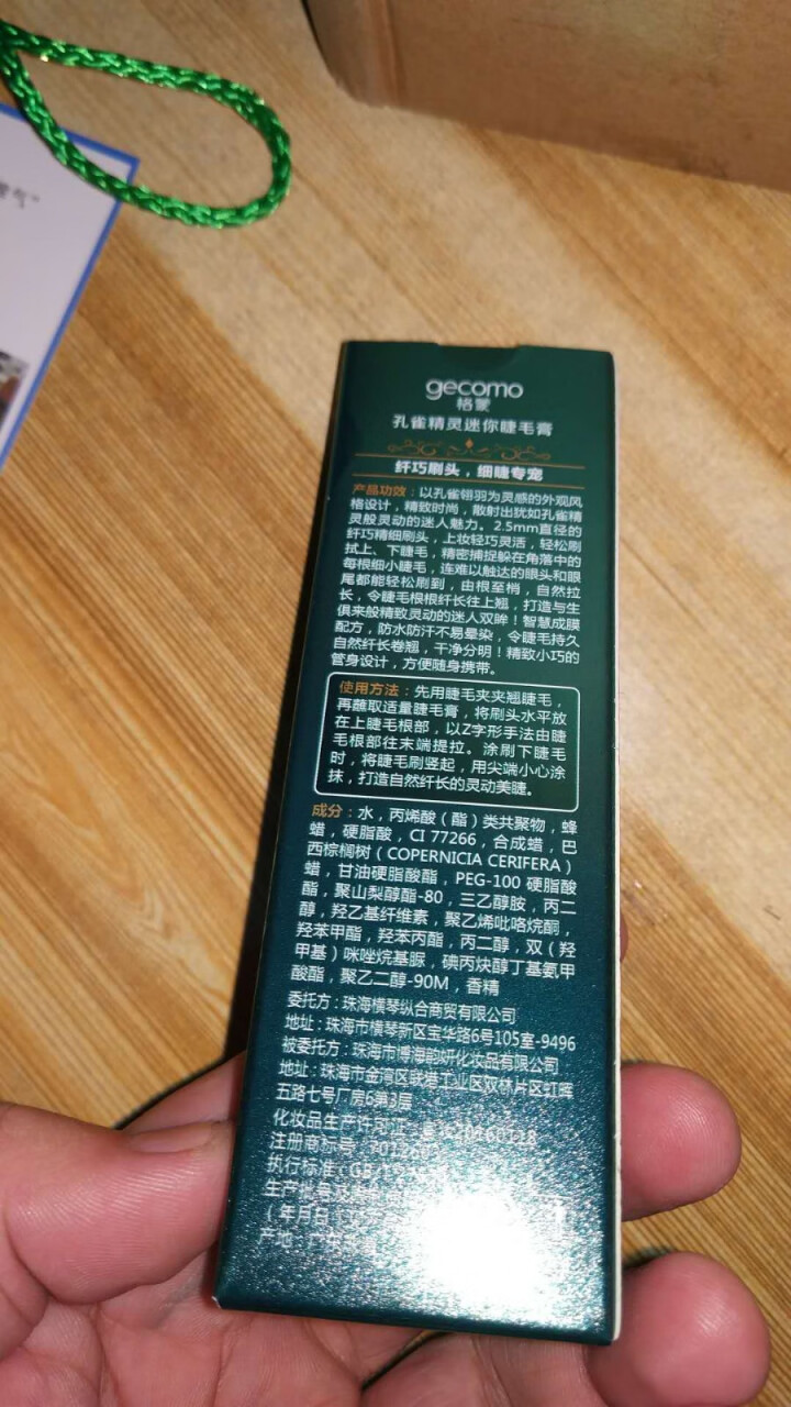 格蒙（GECOMO)纤长睫毛膏纤长防水卷翘浓密不易晕染细刷头初学者 纤长睫毛膏黑色 3.5ml怎么样，好用吗，口碑，心得，评价，试用报告,第3张