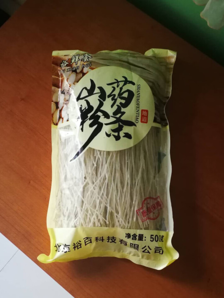 裕鲜荟 陈集铁棍山药粉条红薯粉条手工蔡楼正宗 山东特产 500g*1袋怎么样，好用吗，口碑，心得，评价，试用报告,第2张