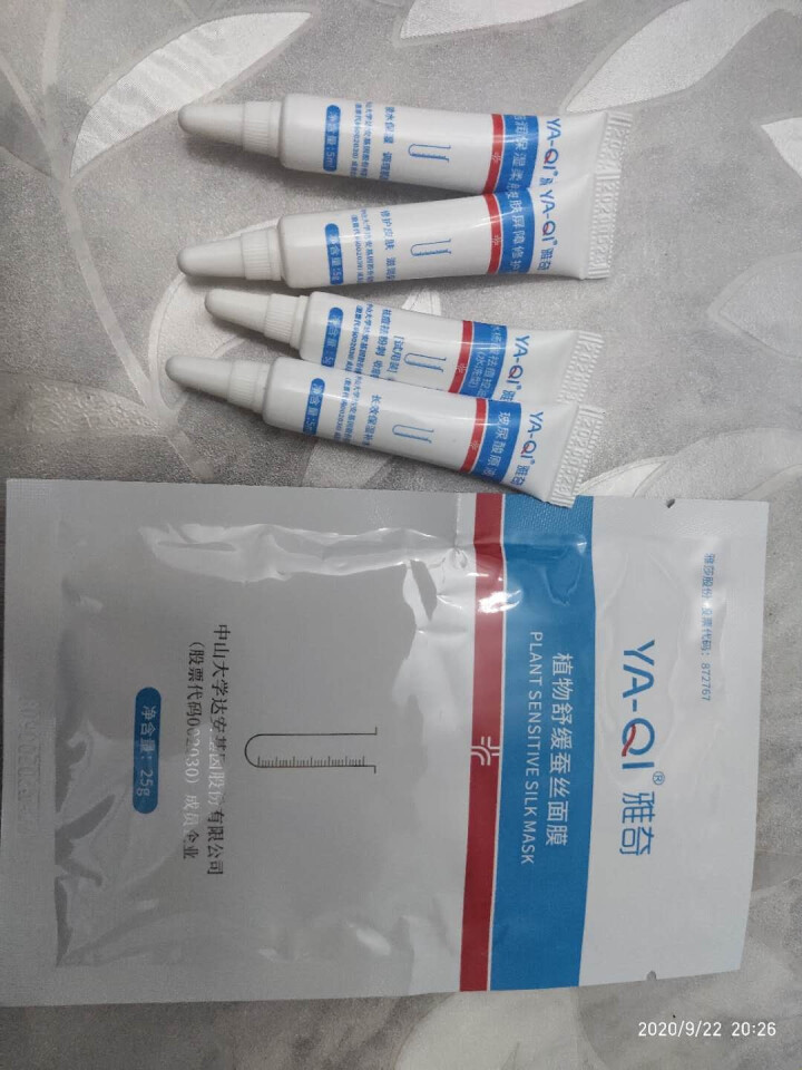 雅奇（YAQI）控油祛痘小样试用套装怎么样，好用吗，口碑，心得，评价，试用报告,第3张