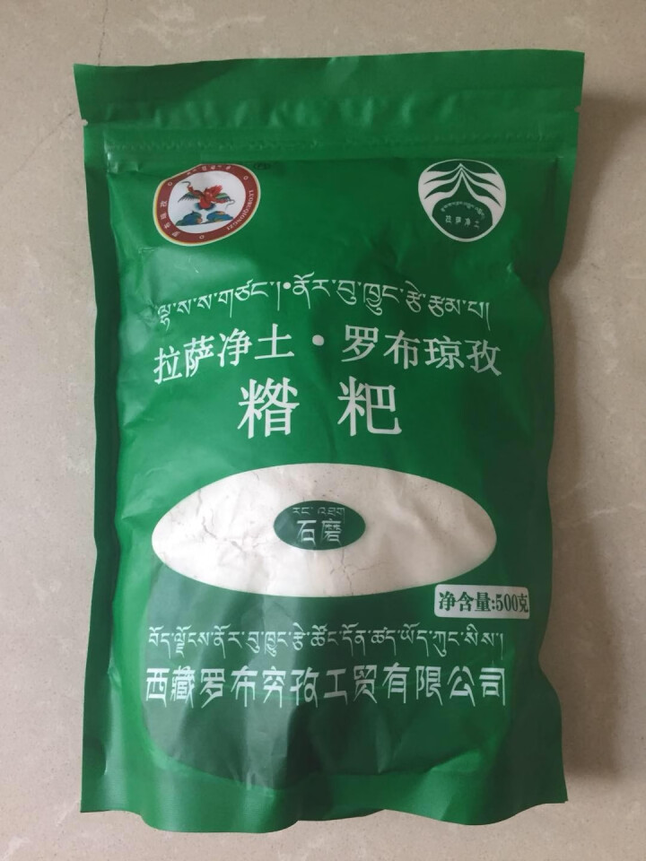 西藏拉萨净土 青稞糌粑 青稞面粉西藏高原特产青稞熟粉糌粑粉青稞糌粑熟青稞炒面粉/全青稞粗粮500g 白青稞糌粑怎么样，好用吗，口碑，心得，评价，试用报告,第2张