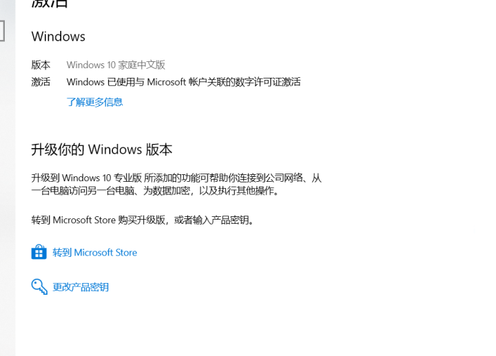 微软正版/win10系统/wind10激活码/密钥/Windows10专业版/ 家庭版/企业版激活码 不含票不开票 win10 专业版【发邮箱】怎么样，好用吗，,第2张