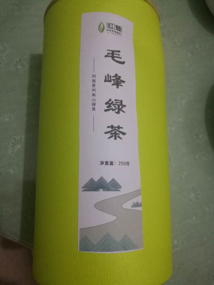 红魅 绿茶2020年新茶叶 明前毛峰毛尖 茶叶绿茶特级散装250g 贵州绿茶 红色怎么样，好用吗，口碑，心得，评价，试用报告,第2张