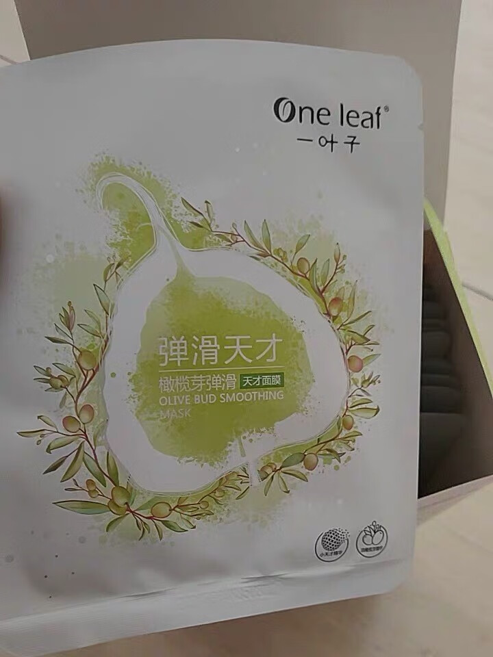 一叶子面膜补水面膜樱花玫瑰面膜补水保湿焕白收缩毛孔修护提亮修护亮彩花漾水润亮采面膜礼盒 随机面膜一片怎么样，好用吗，口碑，心得，评价，试用报告,第2张