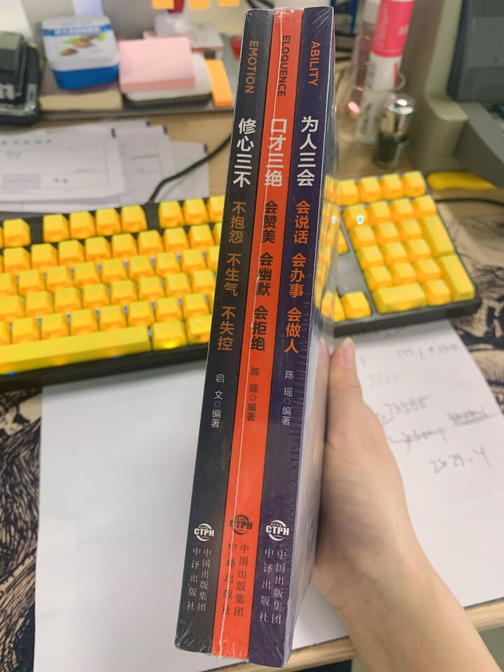 成功励志全3册 口才三绝 自我完善高情商聊天术沟通演讲与口才训练说话技巧艺术演讲与口才教程书怎么样，好用吗，口碑，心得，评价，试用报告,第2张