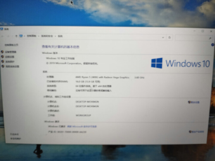 正版/WIN10系统/windows10家庭版/专业版/密钥/激活码/正版u盘64位光盘电脑安装系统 win10专业版【发邮箱】怎么样，好用吗，口碑，心得，评价,第2张