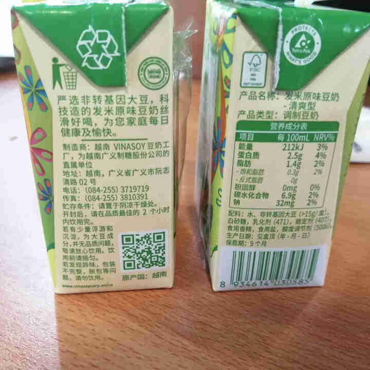 越南进口fami发米豆奶200ml/盒原味减糖早餐豆奶饮品植物蛋白饮料 礼盒端午送礼佳品 （减糖清爽型）200ml*6盒怎么样，好用吗，口碑，心得，评价，试用报,第3张