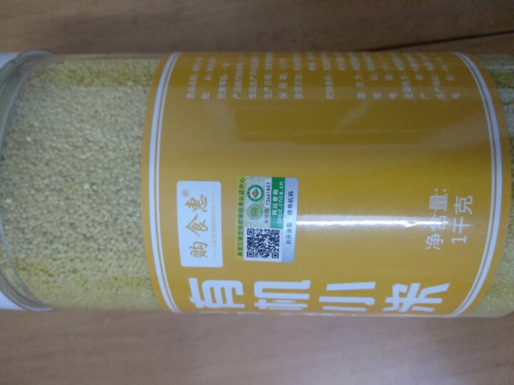 购食惠 有机 黄小米 2斤装1000g（五谷 杂粮 小黄米 无添加 月子粥 粗粮 小米粥）怎么样，好用吗，口碑，心得，评价，试用报告,第4张