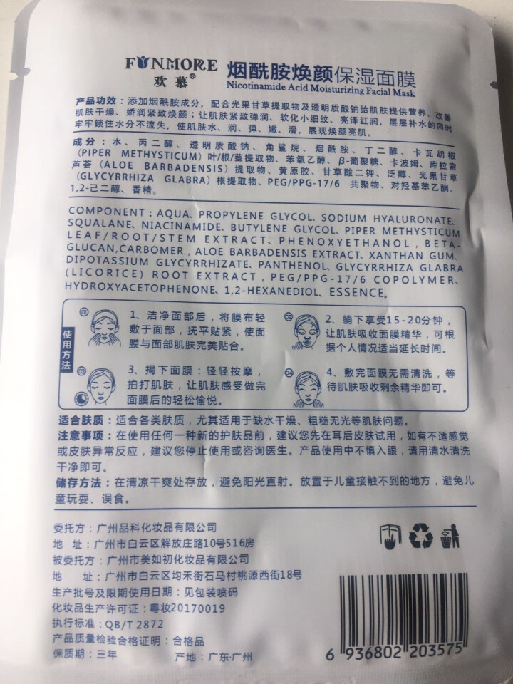 欢慕卸妆水温和不刺激眼部唇脸三合一按压式瓶清洁油液乳学生女保湿敏感肌混合性均可300ml 赠品2片面膜怎么样，好用吗，口碑，心得，评价，试用报告,第3张