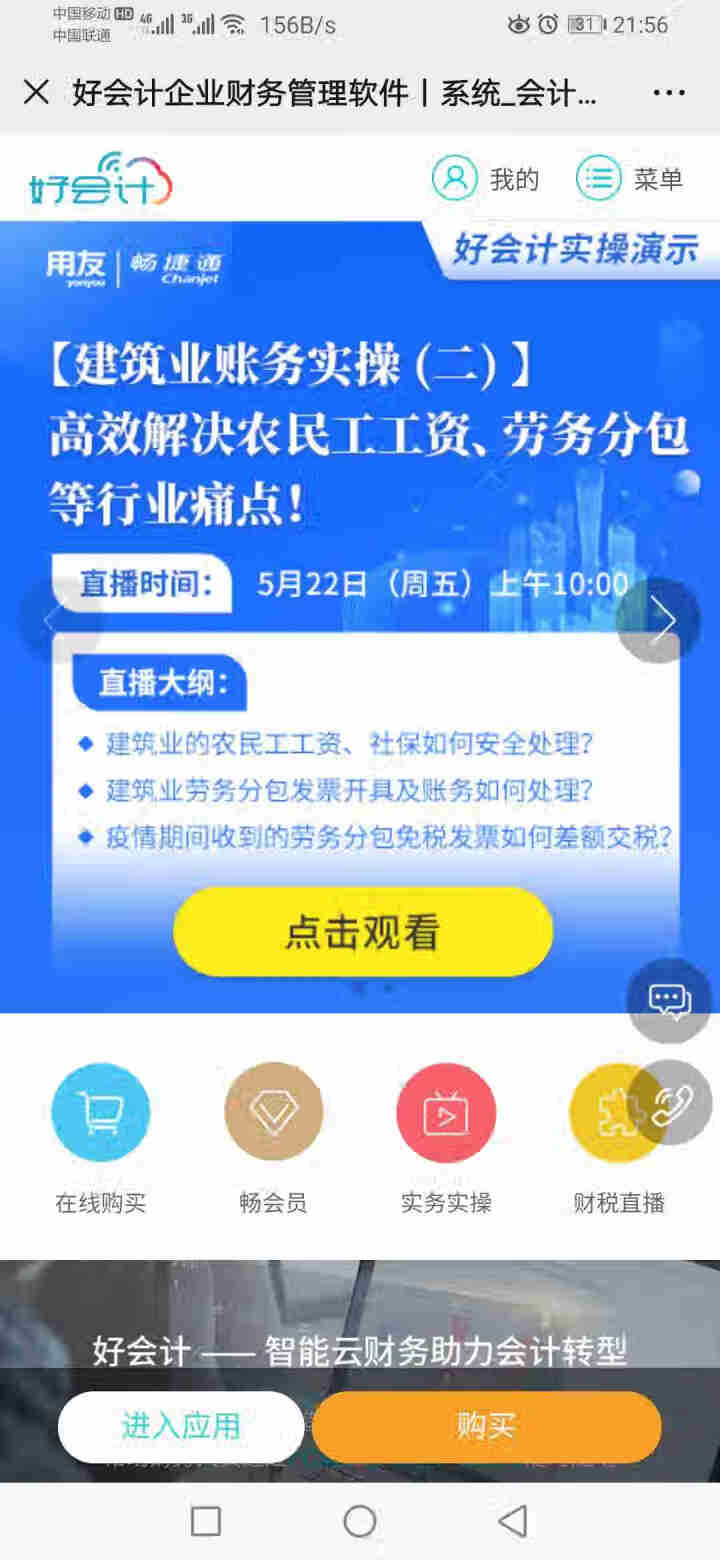 用友 财务软件t3普及版荣耀版畅捷通财务V11.2新版办公记账总账报表出纳单机版 网页版好会计试用怎么样，好用吗，口碑，心得，评价，试用报告,第4张