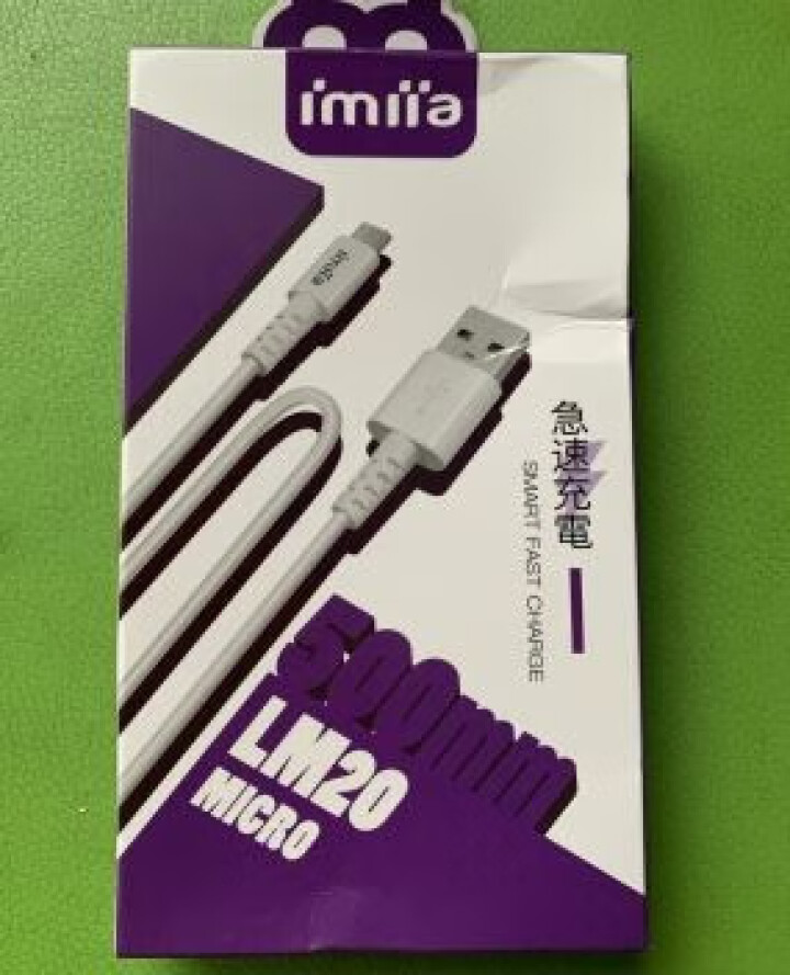 imiia Micro USB 安卓数据线 快充车载充电器通用华为小米vivo/oppo充电线 白色 0.5M怎么样，好用吗，口碑，心得，评价，试用报告,第2张