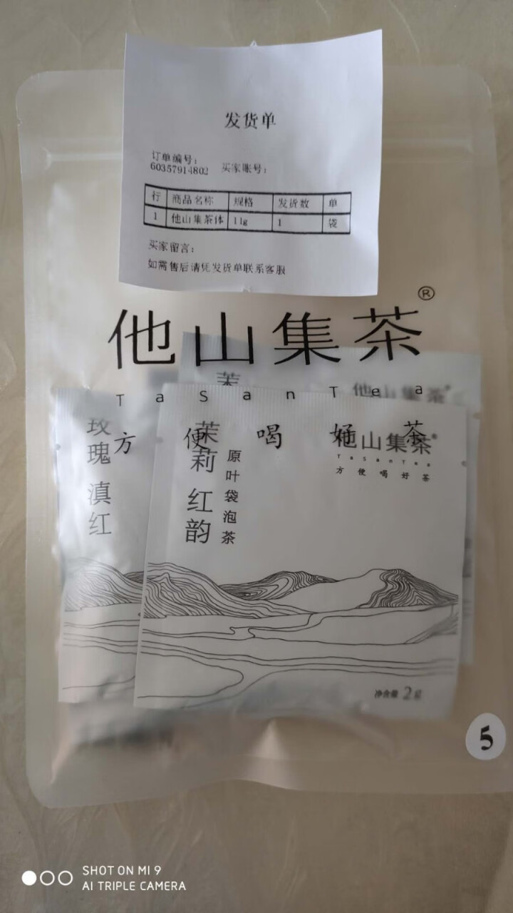 他山集茶 绿茶红茶普洱茶乌龙茶5种口味组合装原叶袋泡茶怎么样，好用吗，口碑，心得，评价，试用报告,第3张