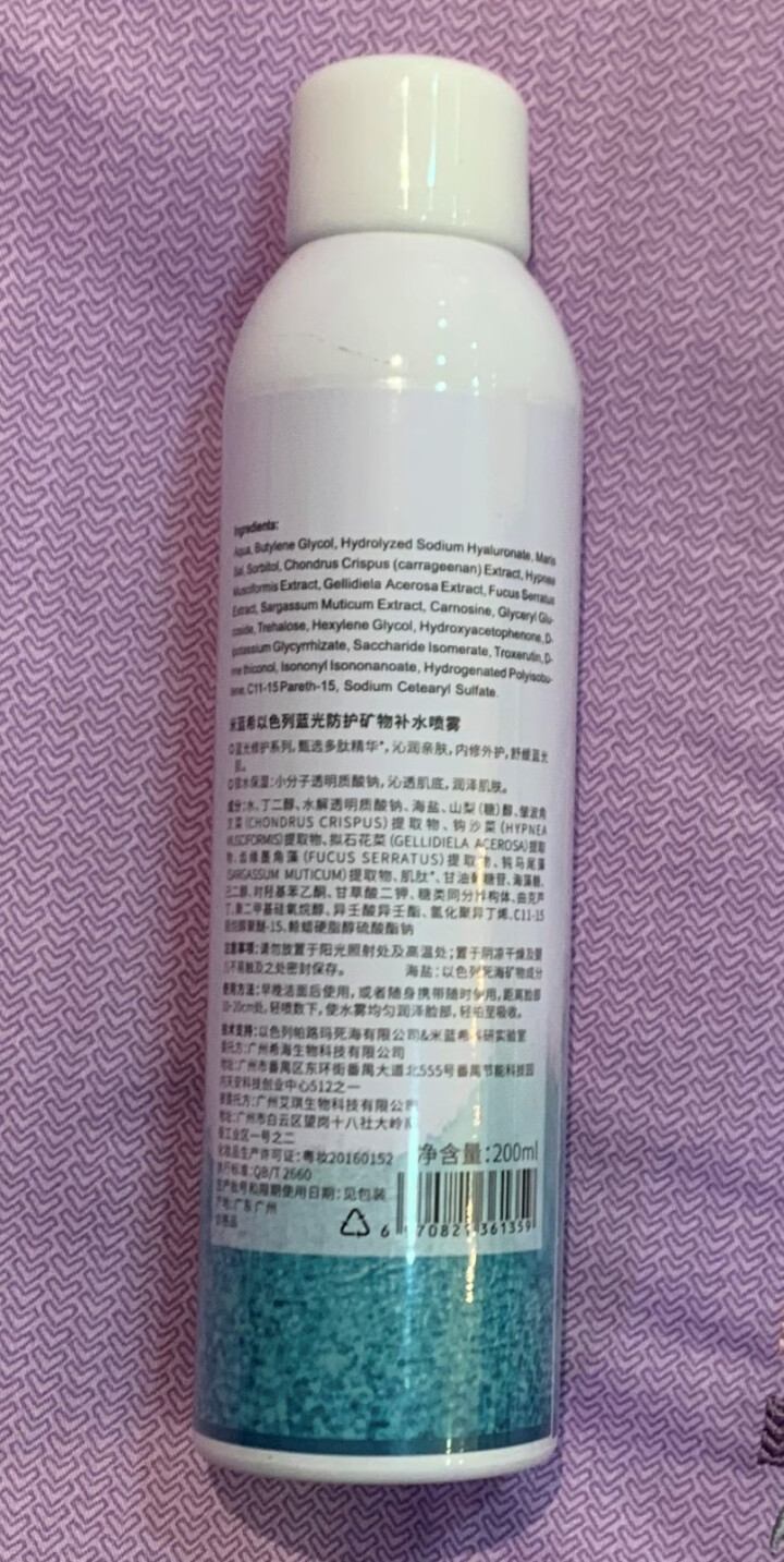 米蓝希以色列蓝光修护矿物补水喷雾200ml/瓶 抗蓝光定妆化妆水补水保湿润肤调理舒缓敏感肌 蓝光修护矿物补水喷雾200ml怎么样，好用吗，口碑，心得，评价，试用,第3张